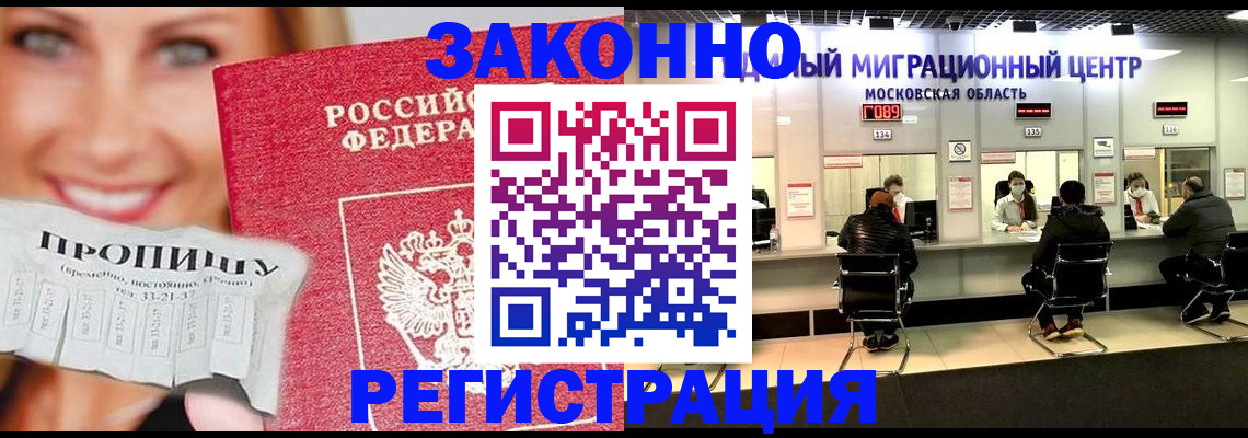 временная регистрация собственник в России