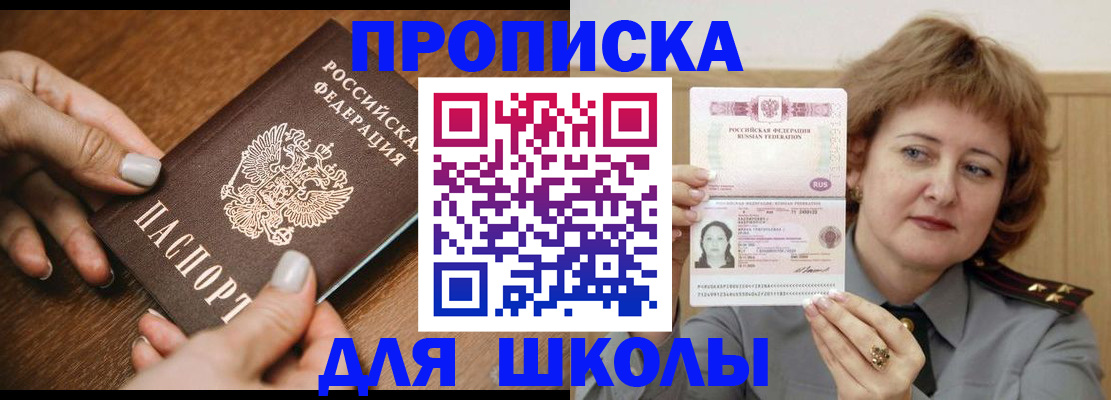 временная регистрация надежно в России