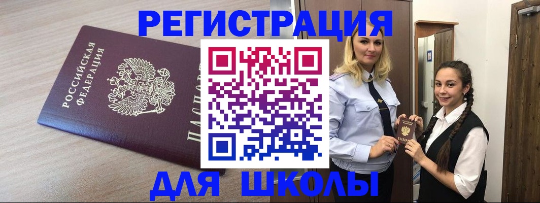 временная регистрация госуслуги в России