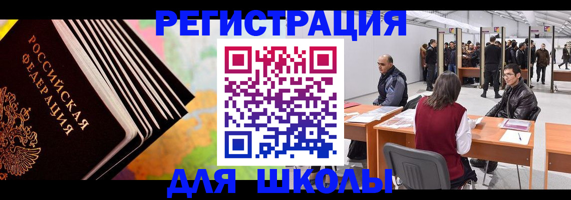 временная регистрация гарантия в России