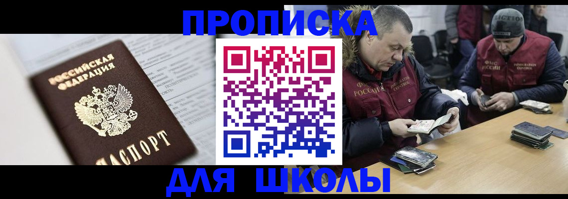 временная регистрация собственник в России