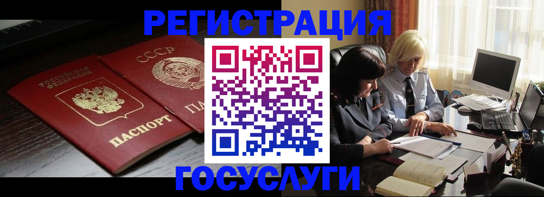 регистрация в России