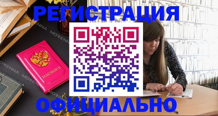 прописка гарантия в России