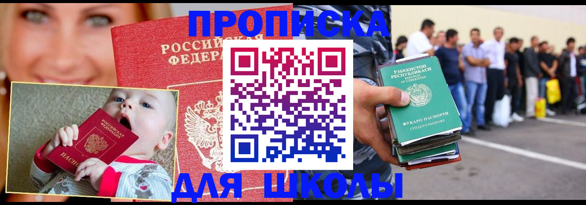 временная регистрация госуслуги в России